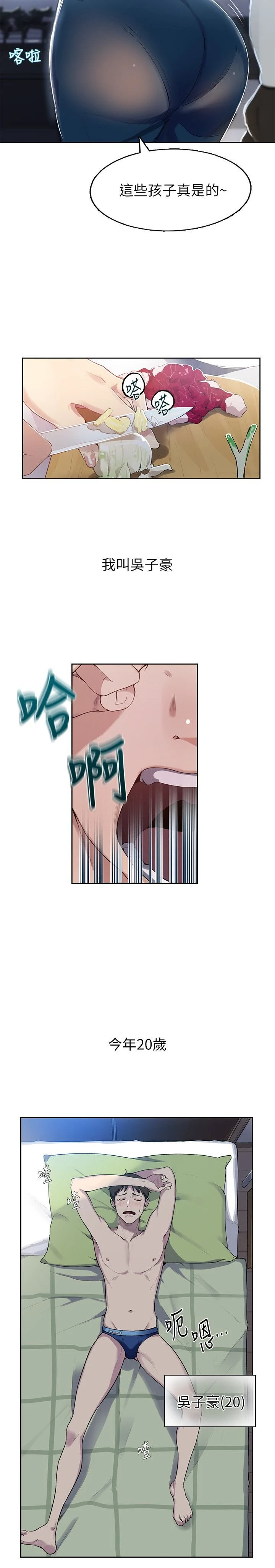 [韩国漫画] 秘密教学 乱伦,熟女人妻,巨乳大奶, 女学生,不伦#[55P]-3