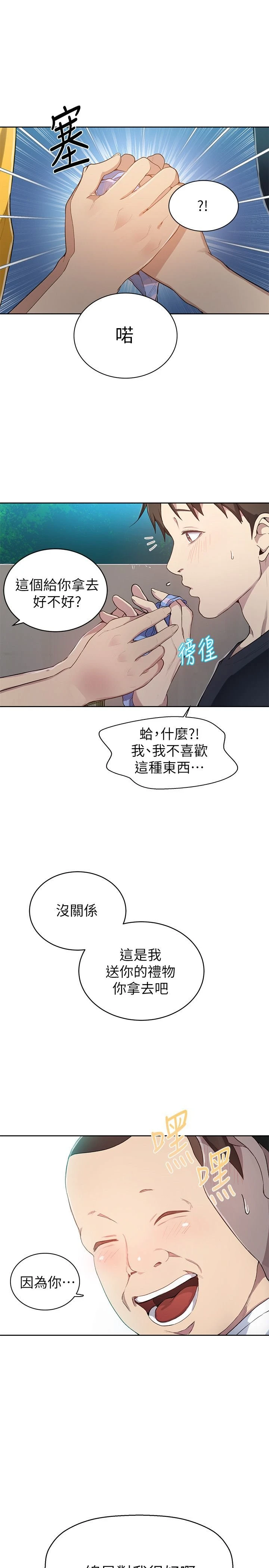 [韩国漫画] 秘密教学 乱伦,熟女人妻,巨乳大奶, 女学生,不伦#[55P]-31
