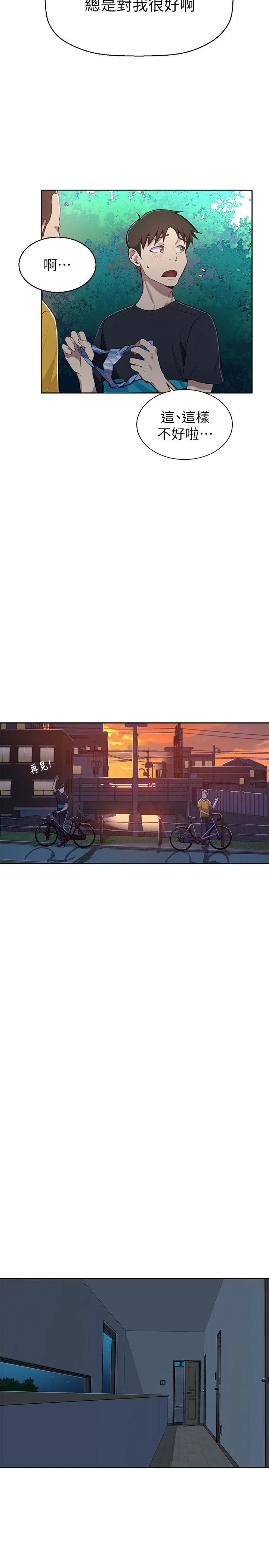 [韩国漫画] 秘密教学 乱伦,熟女人妻,巨乳大奶, 女学生,不伦#[55P]-32