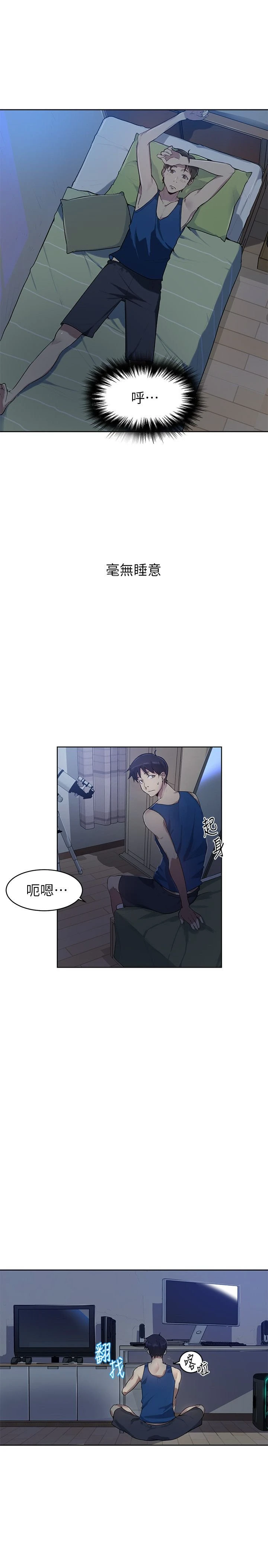 [韩国漫画] 秘密教学 乱伦,熟女人妻,巨乳大奶, 女学生,不伦#[55P]-33