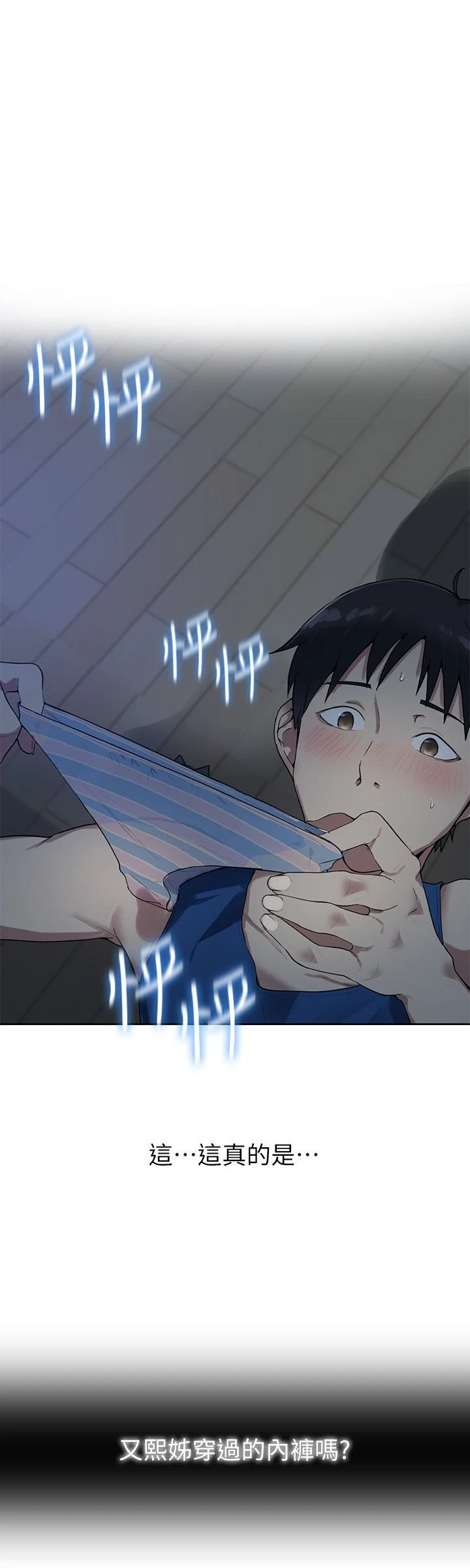 [韩国漫画] 秘密教学 乱伦,熟女人妻,巨乳大奶, 女学生,不伦#[55P]-34