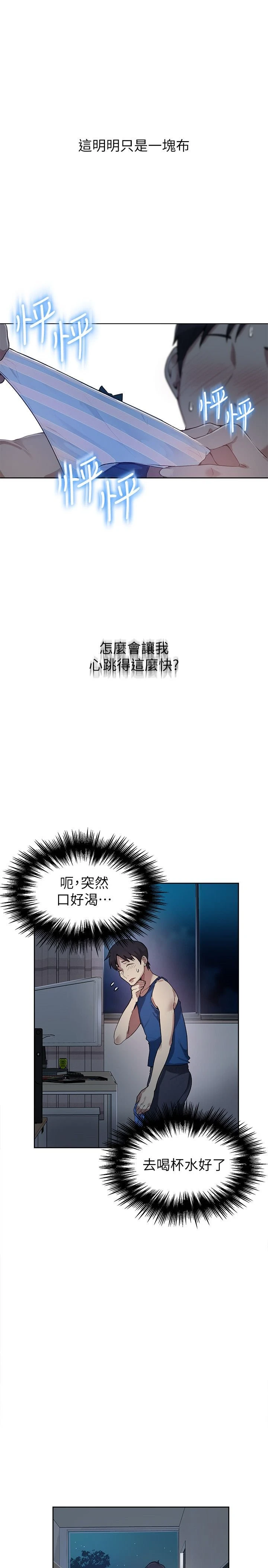 [韩国漫画] 秘密教学 乱伦,熟女人妻,巨乳大奶, 女学生,不伦#[55P]-35