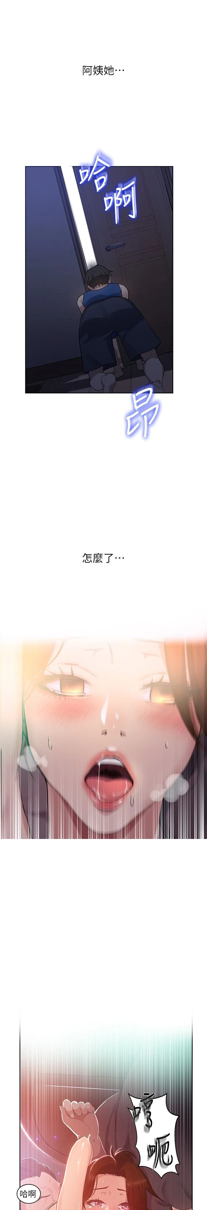 [韩国漫画] 秘密教学 乱伦,熟女人妻,巨乳大奶, 女学生,不伦#[55P]-39