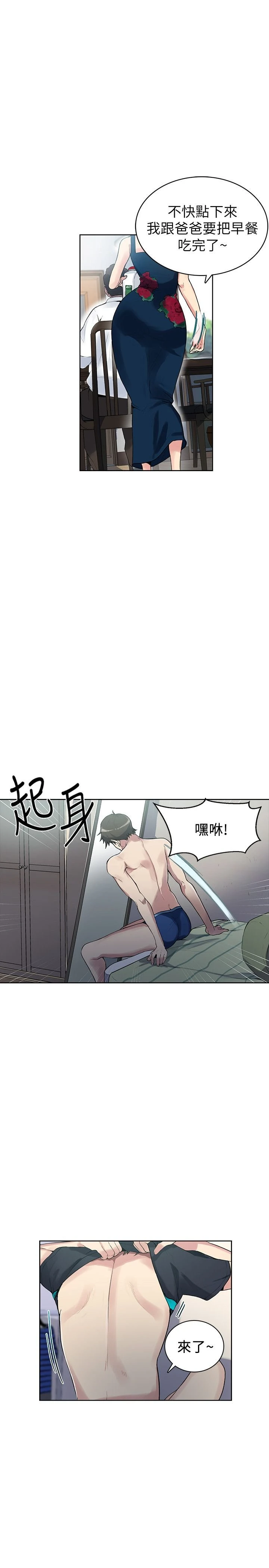 [韩国漫画] 秘密教学 乱伦,熟女人妻,巨乳大奶, 女学生,不伦#[55P]-4