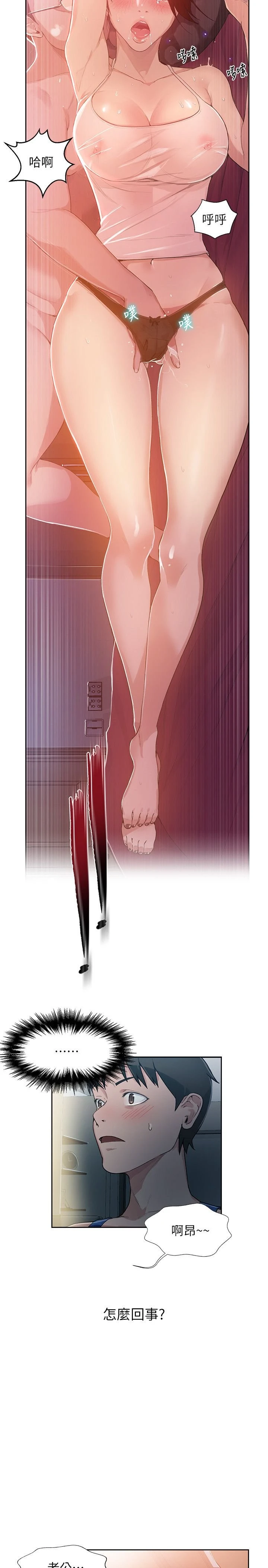 [韩国漫画] 秘密教学 乱伦,熟女人妻,巨乳大奶, 女学生,不伦#[55P]-40