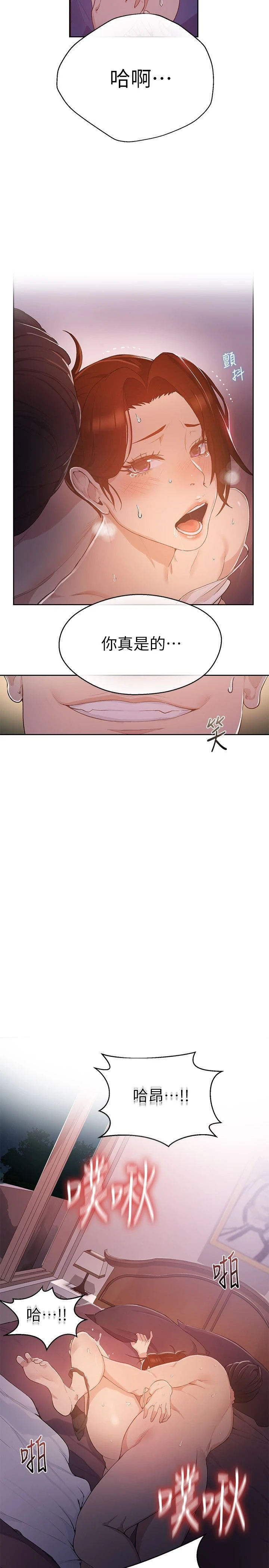 [韩国漫画] 秘密教学 乱伦,熟女人妻,巨乳大奶, 女学生,不伦#[55P]-49