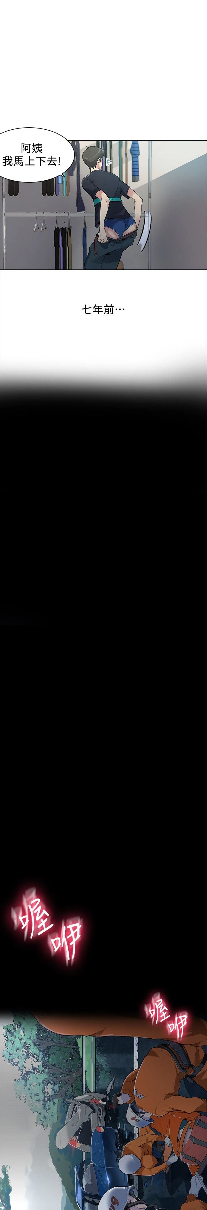 [韩国漫画] 秘密教学 乱伦,熟女人妻,巨乳大奶, 女学生,不伦#[55P]-5