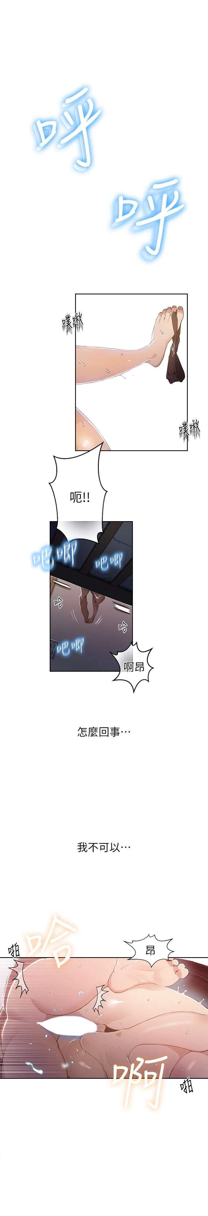 [韩国漫画] 秘密教学 乱伦,熟女人妻,巨乳大奶, 女学生,不伦#[55P]-51