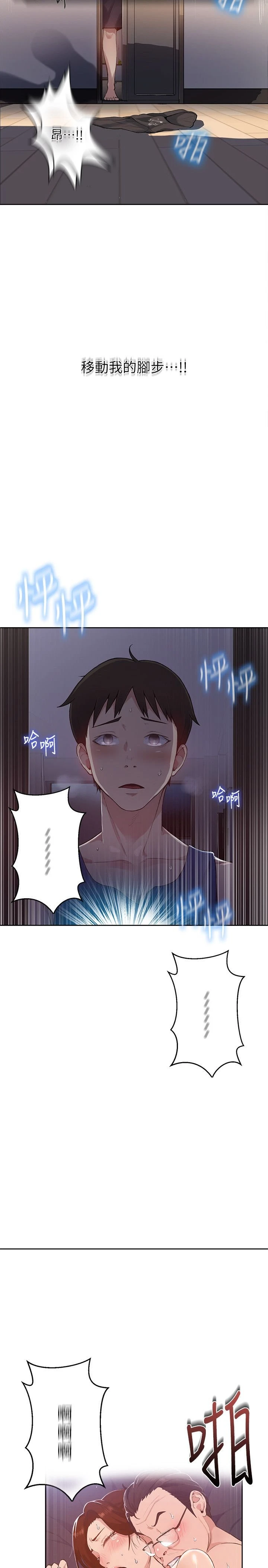 [韩国漫画] 秘密教学 乱伦,熟女人妻,巨乳大奶, 女学生,不伦#[55P]-53