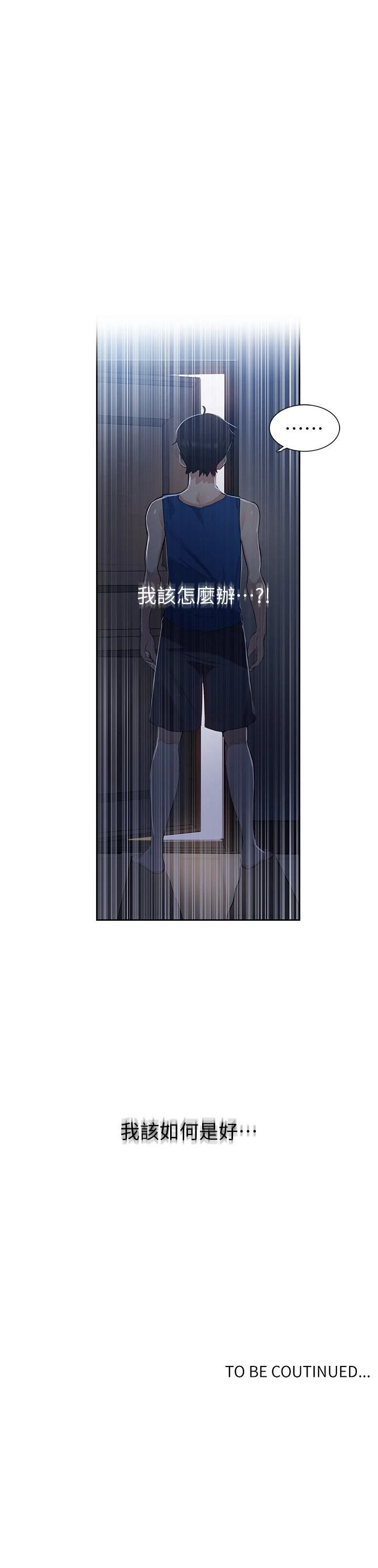 [韩国漫画] 秘密教学 乱伦,熟女人妻,巨乳大奶, 女学生,不伦#[55P]-55