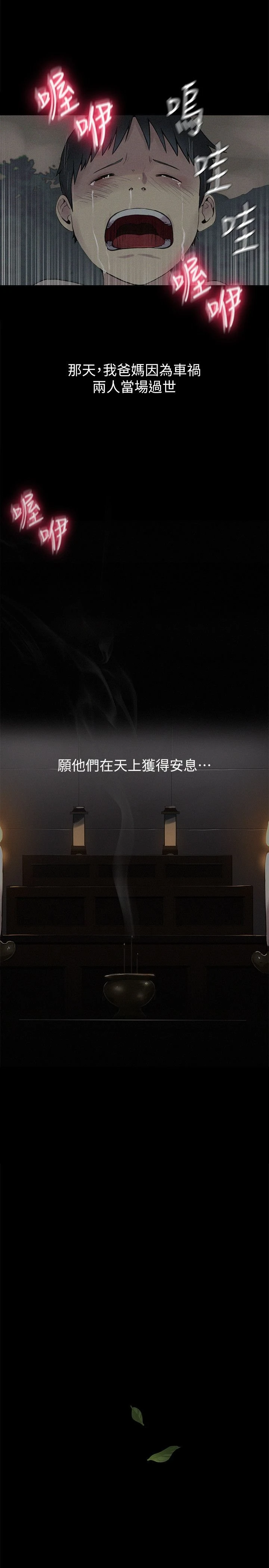 [韩国漫画] 秘密教学 乱伦,熟女人妻,巨乳大奶, 女学生,不伦#[55P]-7