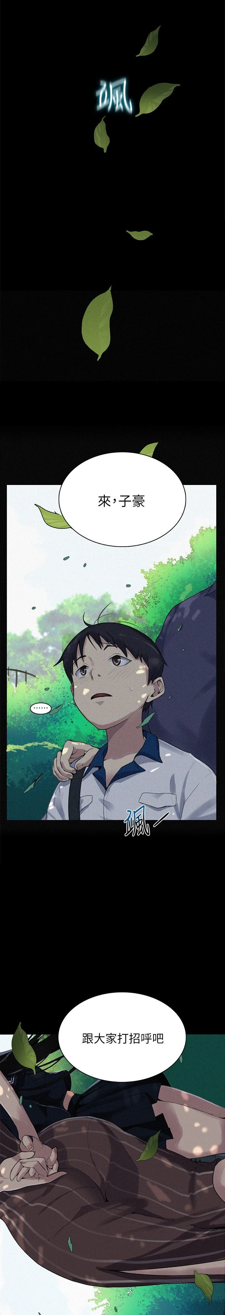 [韩国漫画] 秘密教学 乱伦,熟女人妻,巨乳大奶, 女学生,不伦#[55P]-8