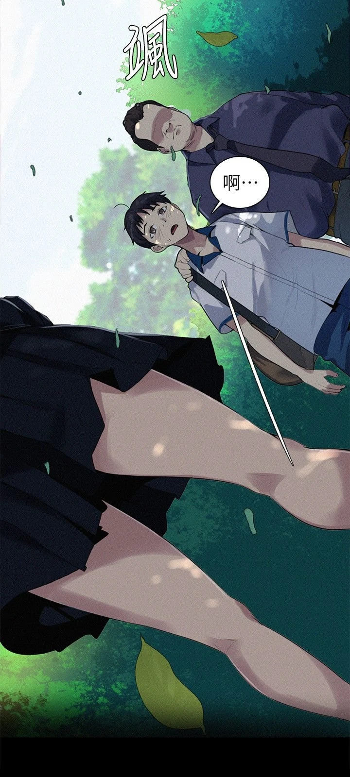 [韩国漫画] 秘密教学 乱伦,熟女人妻,巨乳大奶, 女学生,不伦#[55P]-9