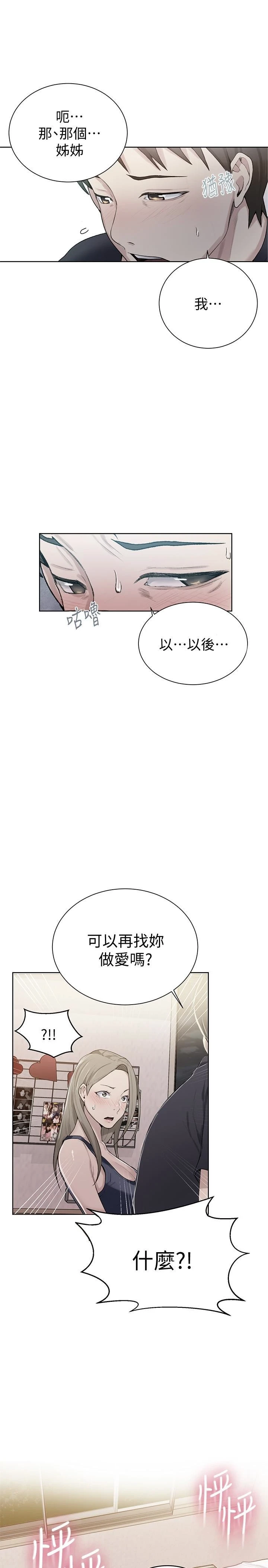 [韩国漫画] 秘密教学 乱伦,熟女人妻,巨乳大奶, 女学生,不伦#[30P]-1