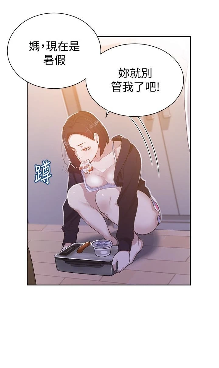 [韩国漫画] 秘密教学 乱伦,熟女人妻,巨乳大奶, 女学生,不伦#[30P]-10