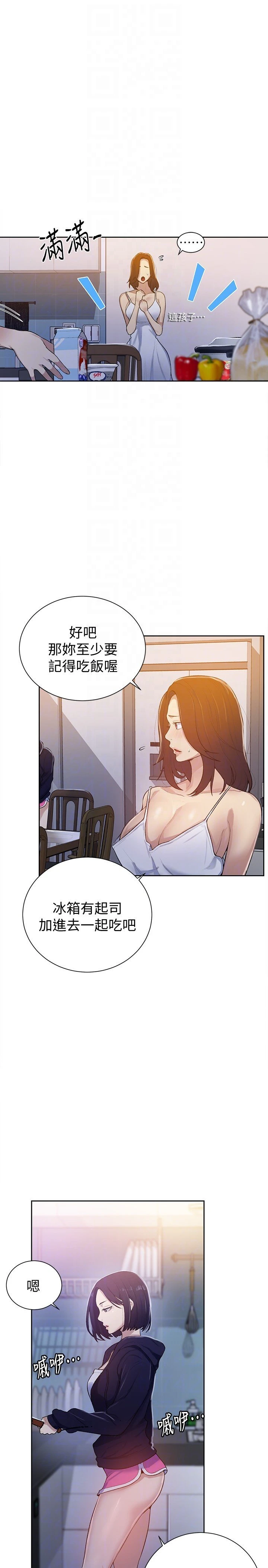 [韩国漫画] 秘密教学 乱伦,熟女人妻,巨乳大奶, 女学生,不伦#[30P]-11