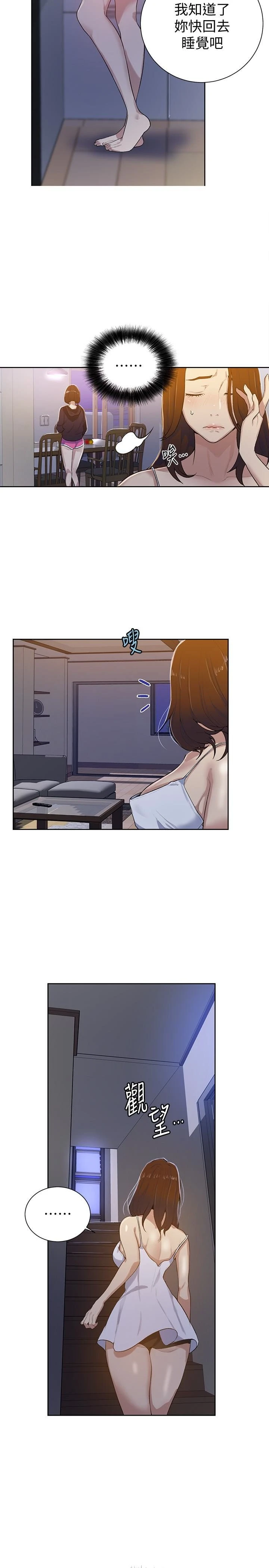 [韩国漫画] 秘密教学 乱伦,熟女人妻,巨乳大奶, 女学生,不伦#[30P]-12