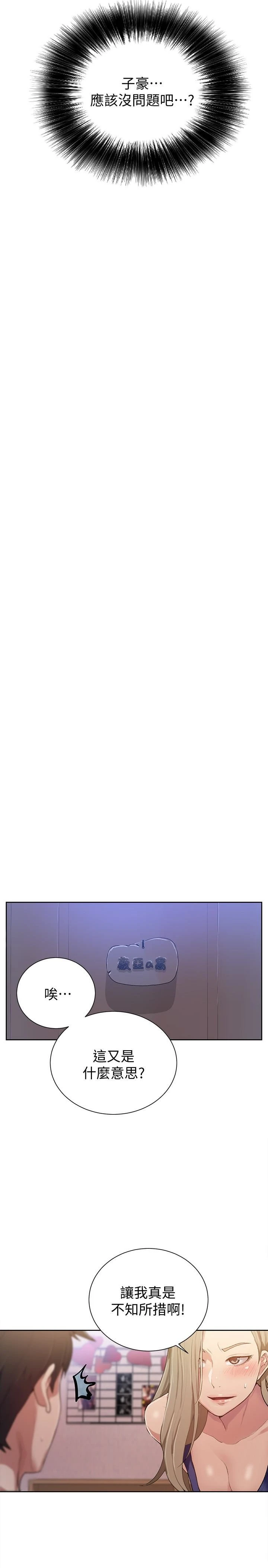 [韩国漫画] 秘密教学 乱伦,熟女人妻,巨乳大奶, 女学生,不伦#[30P]-13