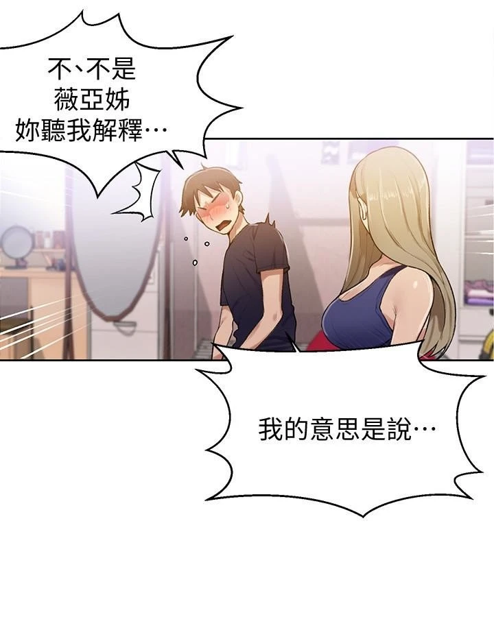 [韩国漫画] 秘密教学 乱伦,熟女人妻,巨乳大奶, 女学生,不伦#[30P]-14