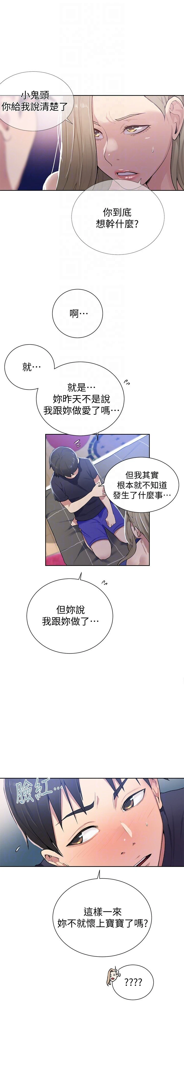 [韩国漫画] 秘密教学 乱伦,熟女人妻,巨乳大奶, 女学生,不伦#[30P]-15