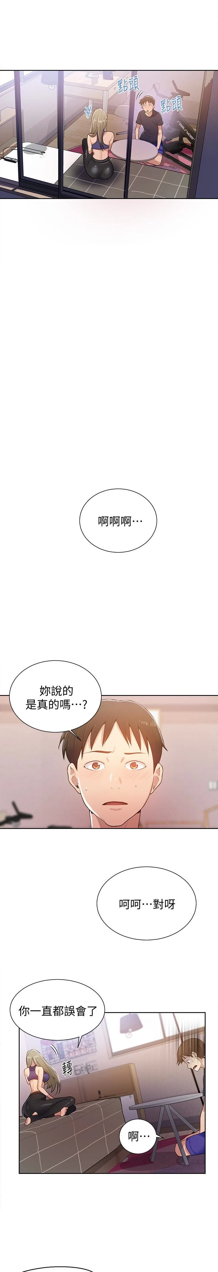 [韩国漫画] 秘密教学 乱伦,熟女人妻,巨乳大奶, 女学生,不伦#[30P]-20