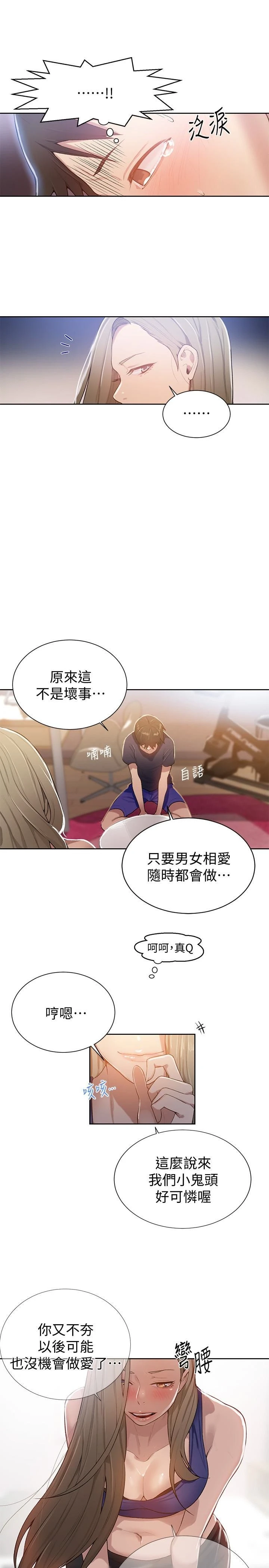 [韩国漫画] 秘密教学 乱伦,熟女人妻,巨乳大奶, 女学生,不伦#[30P]-22