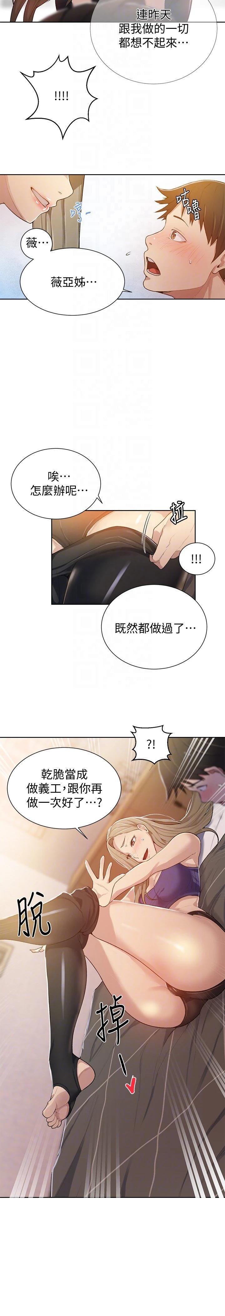 [韩国漫画] 秘密教学 乱伦,熟女人妻,巨乳大奶, 女学生,不伦#[30P]-23