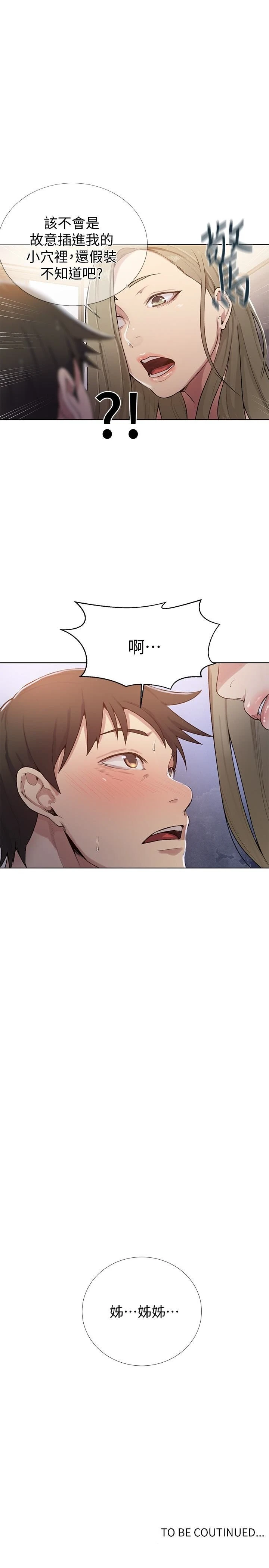 [韩国漫画] 秘密教学 乱伦,熟女人妻,巨乳大奶, 女学生,不伦#[30P]-30