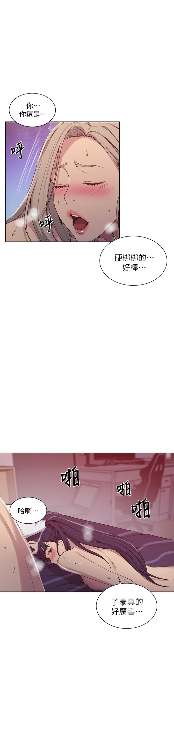 [韩国漫画] 秘密教学 乱伦,熟女人妻,巨乳大奶, 女学生,不伦#[34P]-11