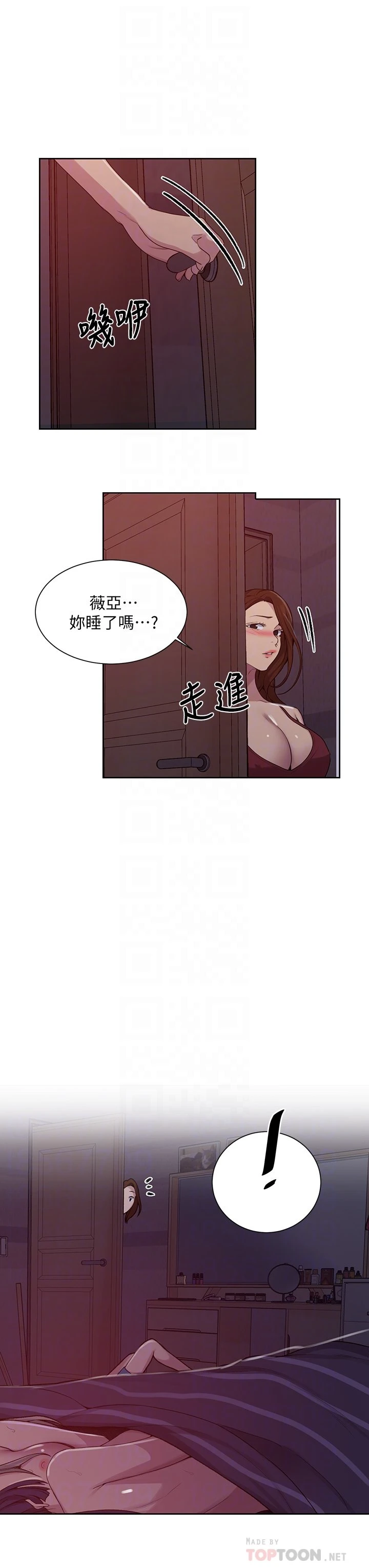 [韩国漫画] 秘密教学 乱伦,熟女人妻,巨乳大奶, 女学生,不伦#[34P]-16