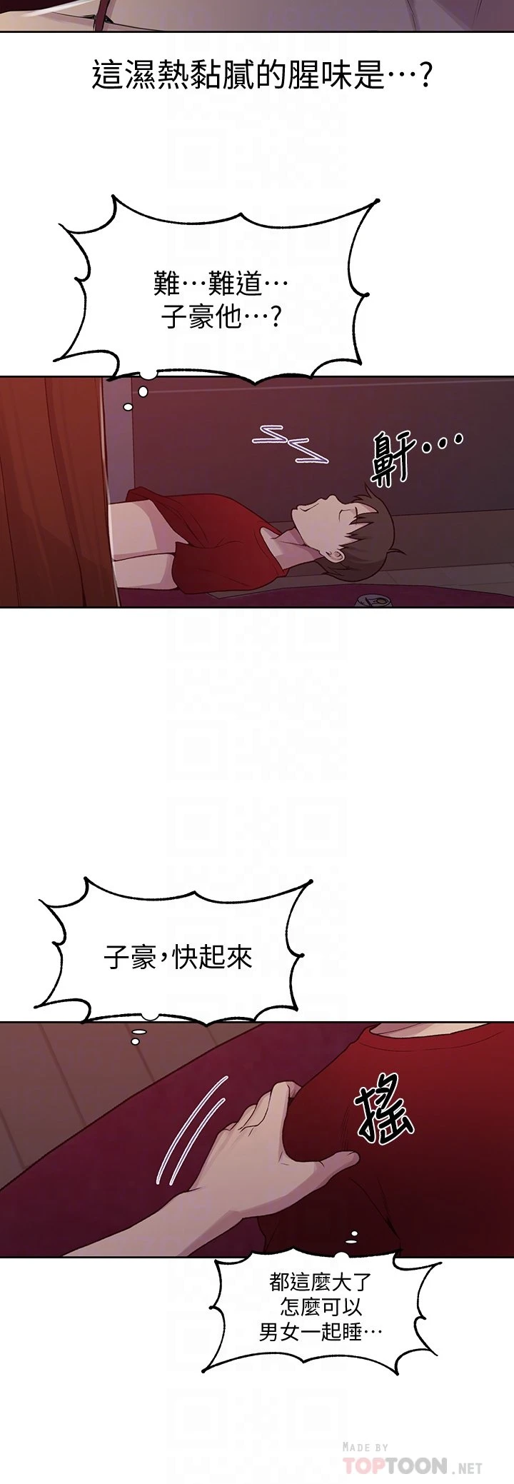 [韩国漫画] 秘密教学 乱伦,熟女人妻,巨乳大奶, 女学生,不伦#[34P]-18