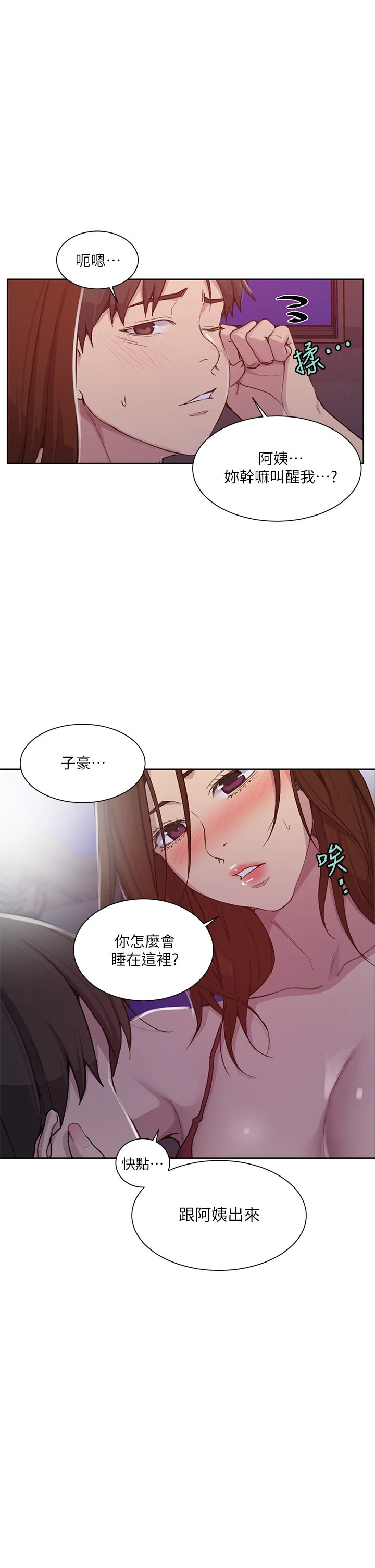 [韩国漫画] 秘密教学 乱伦,熟女人妻,巨乳大奶, 女学生,不伦#[34P]-19