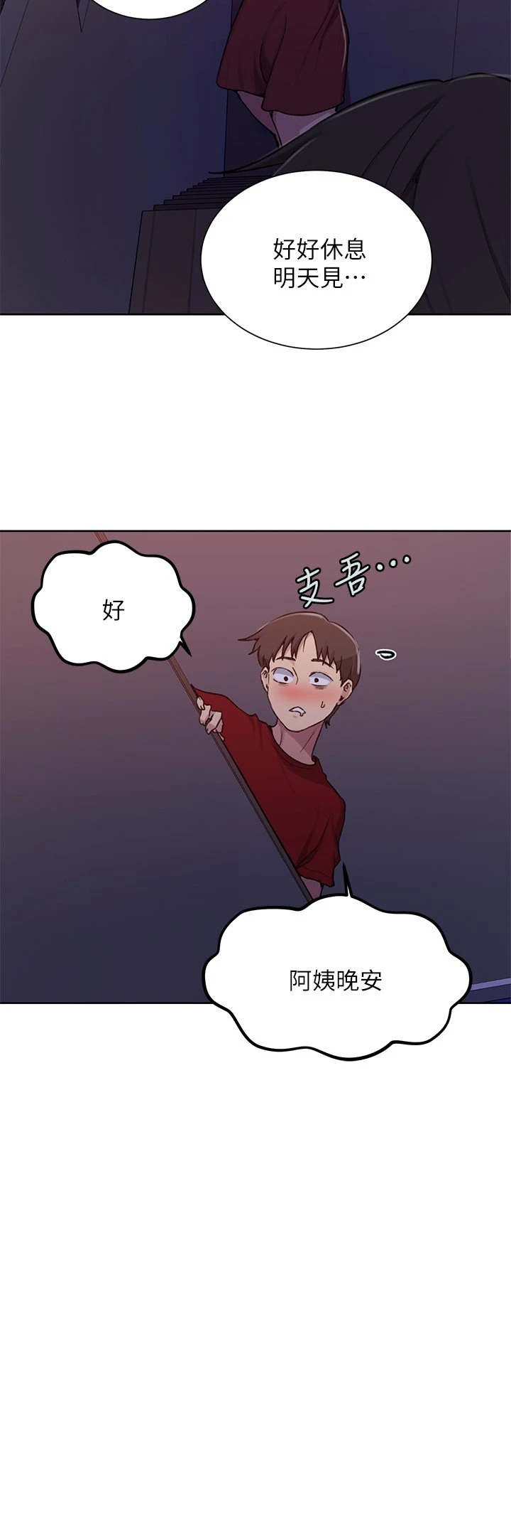 [韩国漫画] 秘密教学 乱伦,熟女人妻,巨乳大奶, 女学生,不伦#[34P]-23