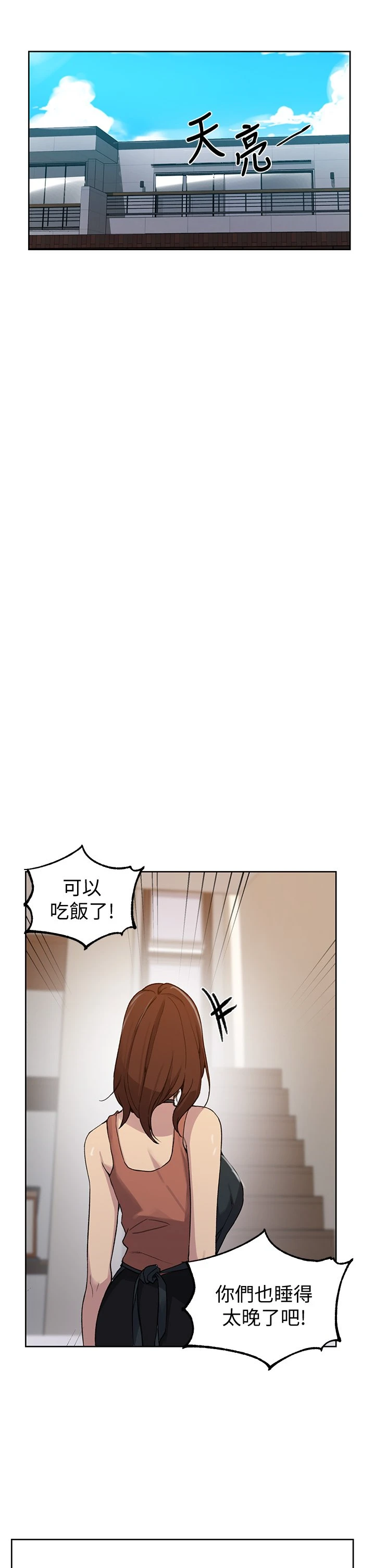[韩国漫画] 秘密教学 乱伦,熟女人妻,巨乳大奶, 女学生,不伦#[34P]-24