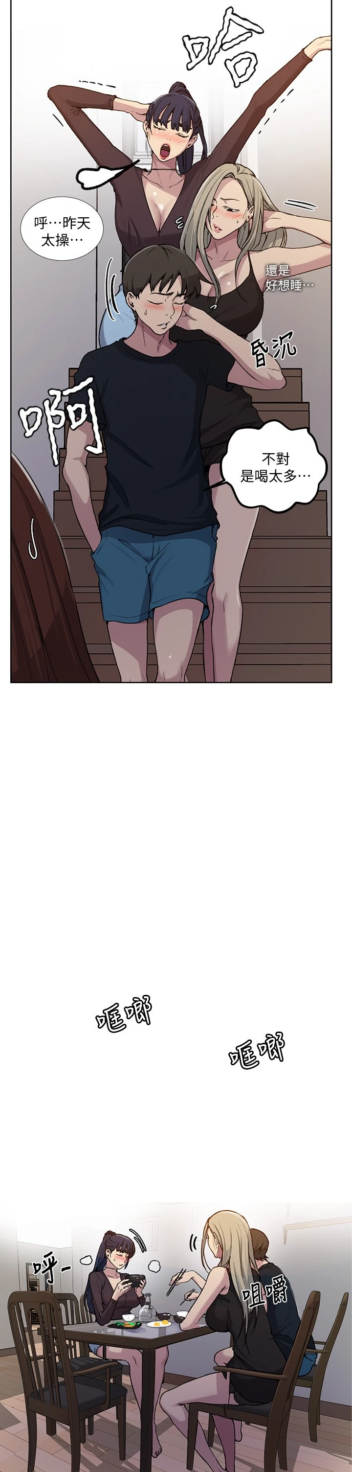 [韩国漫画] 秘密教学 乱伦,熟女人妻,巨乳大奶, 女学生,不伦#[34P]-25