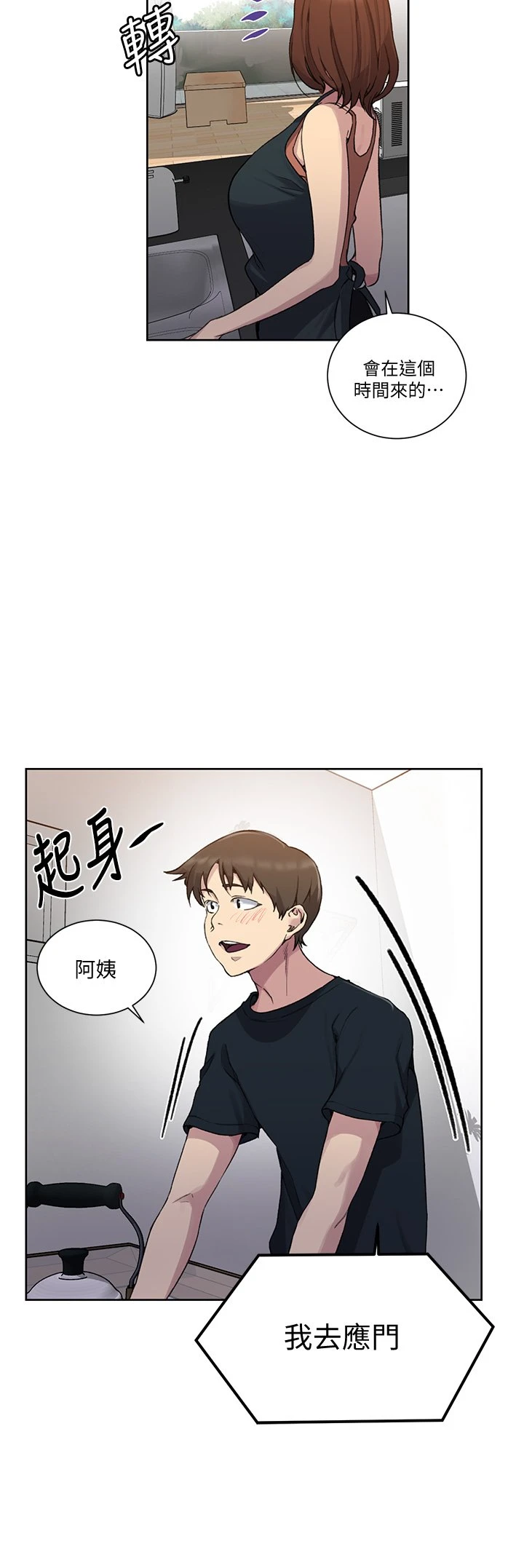 [韩国漫画] 秘密教学 乱伦,熟女人妻,巨乳大奶, 女学生,不伦#[34P]-28