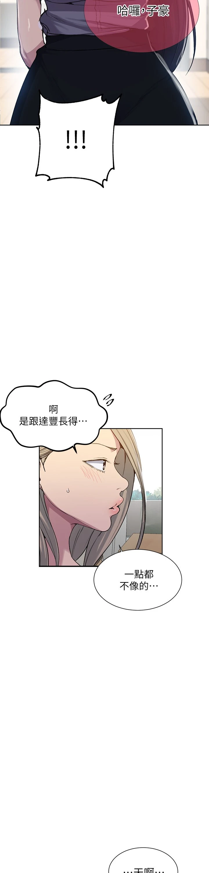 [韩国漫画] 秘密教学 乱伦,熟女人妻,巨乳大奶, 女学生,不伦#[34P]-32