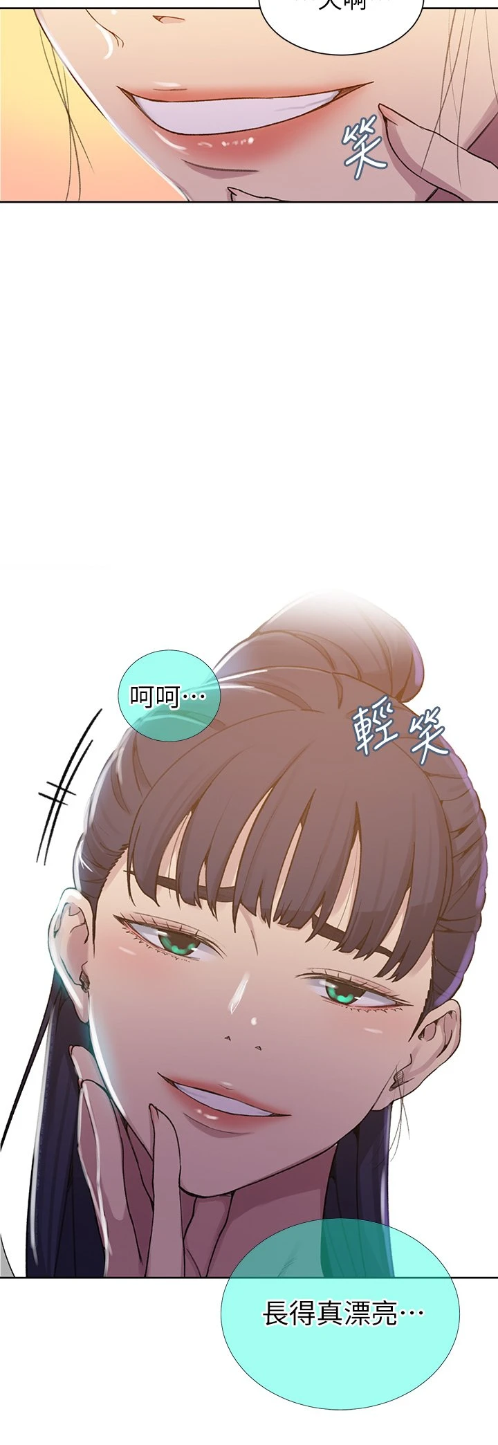 [韩国漫画] 秘密教学 乱伦,熟女人妻,巨乳大奶, 女学生,不伦#[34P]-33