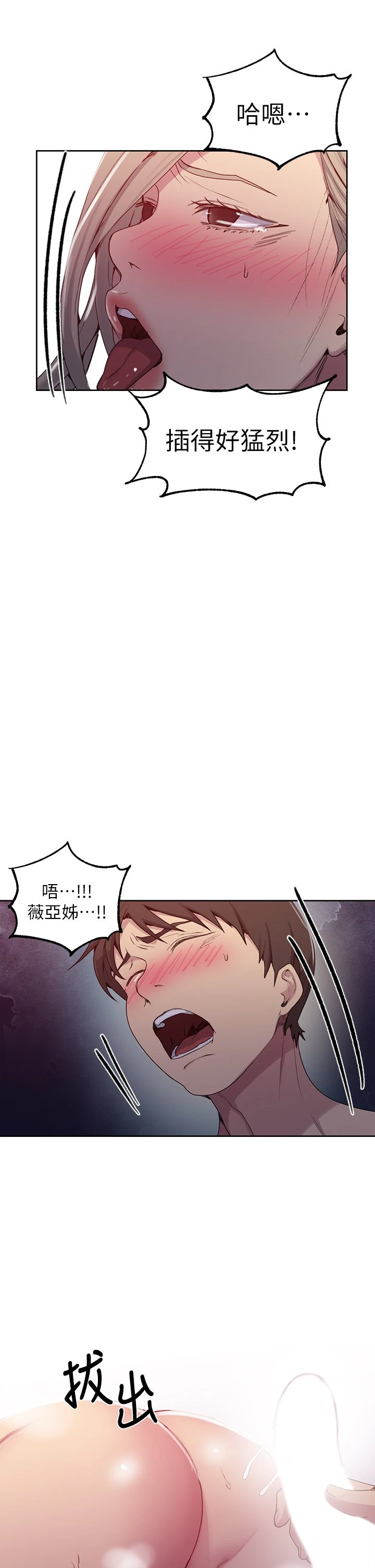 [韩国漫画] 秘密教学 乱伦,熟女人妻,巨乳大奶, 女学生,不伦#[34P]-9