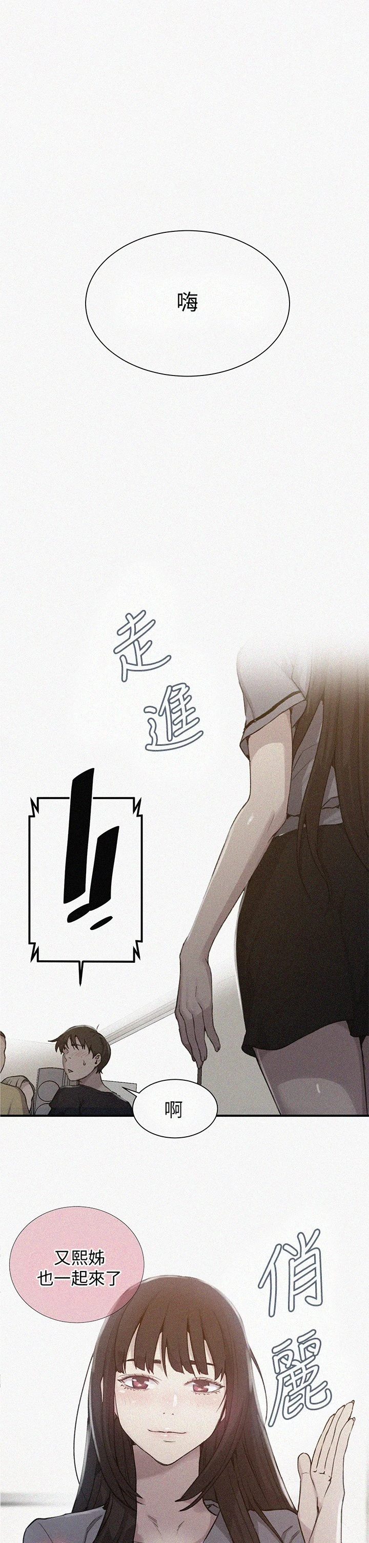 [韩国漫画] 秘密教学 乱伦,熟女人妻,巨乳大奶, 女学生,不伦#[36P]-1