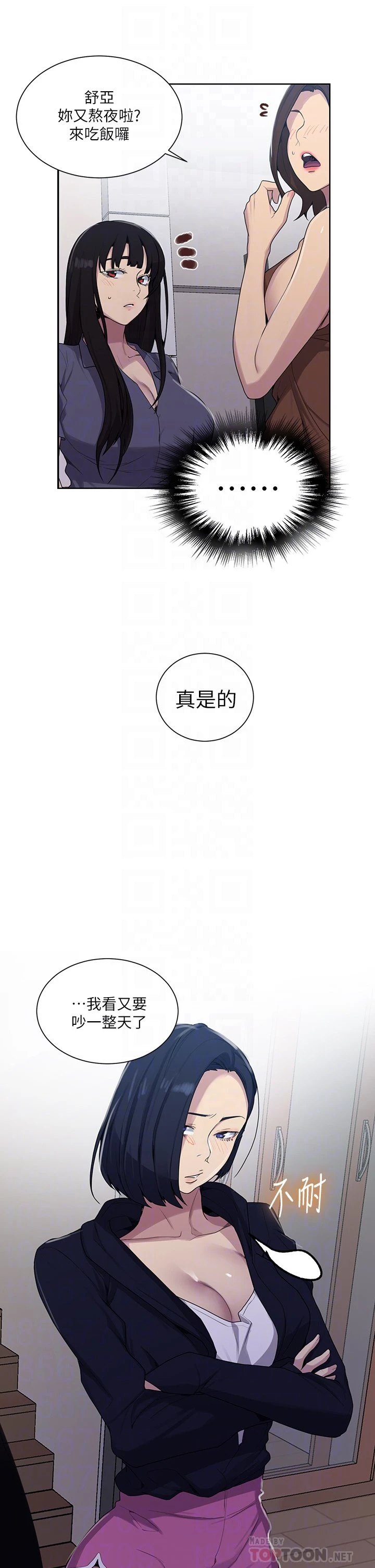 [韩国漫画] 秘密教学 乱伦,熟女人妻,巨乳大奶, 女学生,不伦#[36P]-10