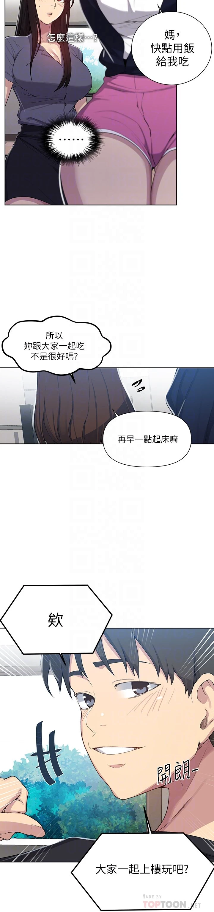 [韩国漫画] 秘密教学 乱伦,熟女人妻,巨乳大奶, 女学生,不伦#[36P]-12