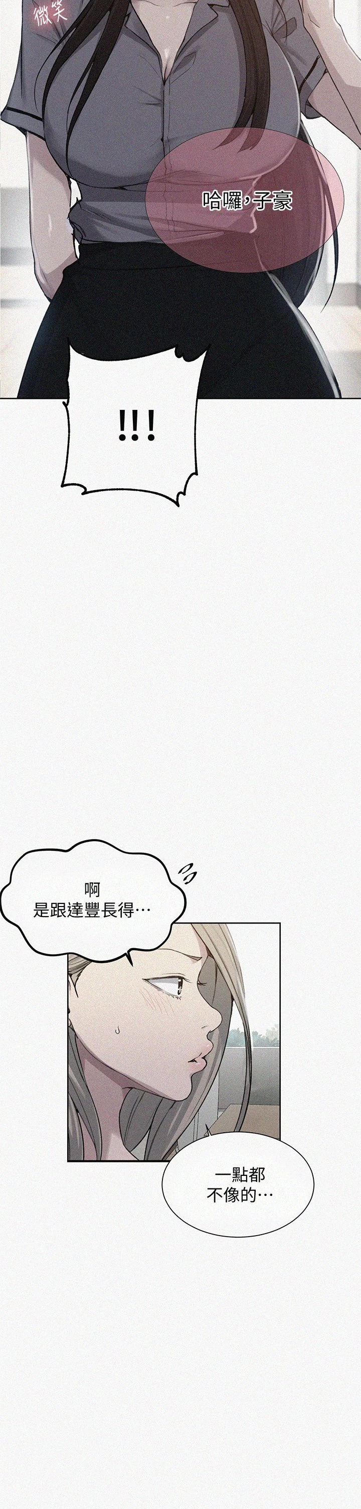 [韩国漫画] 秘密教学 乱伦,熟女人妻,巨乳大奶, 女学生,不伦#[36P]-2