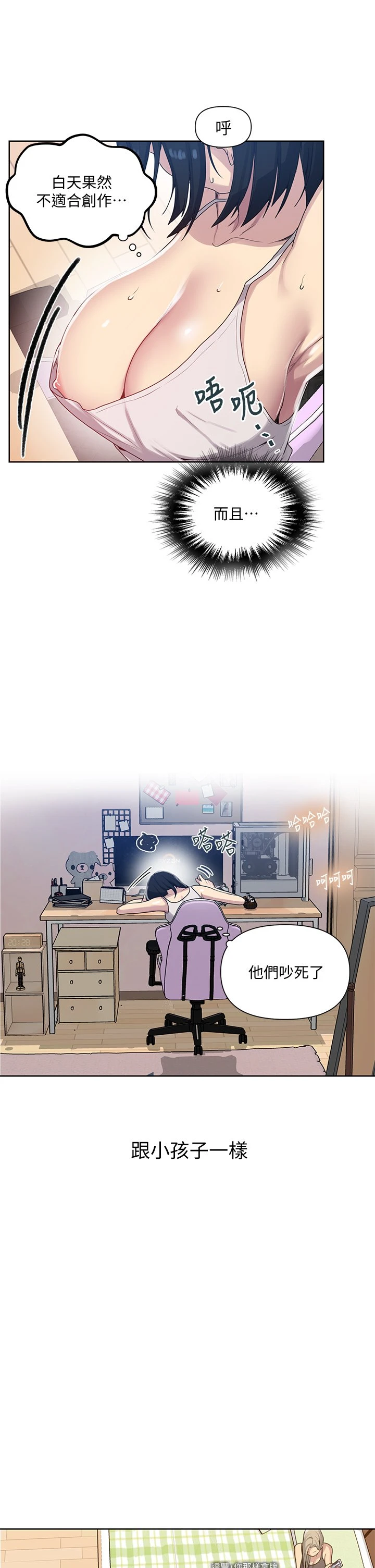 [韩国漫画] 秘密教学 乱伦,熟女人妻,巨乳大奶, 女学生,不伦#[36P]-20