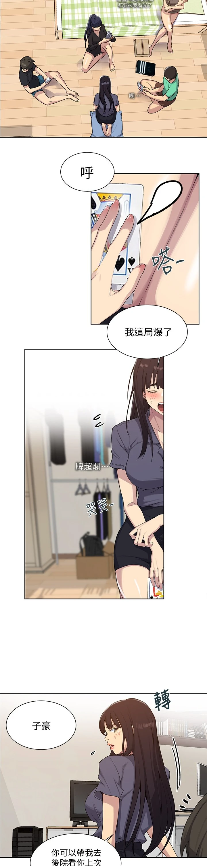 [韩国漫画] 秘密教学 乱伦,熟女人妻,巨乳大奶, 女学生,不伦#[36P]-21