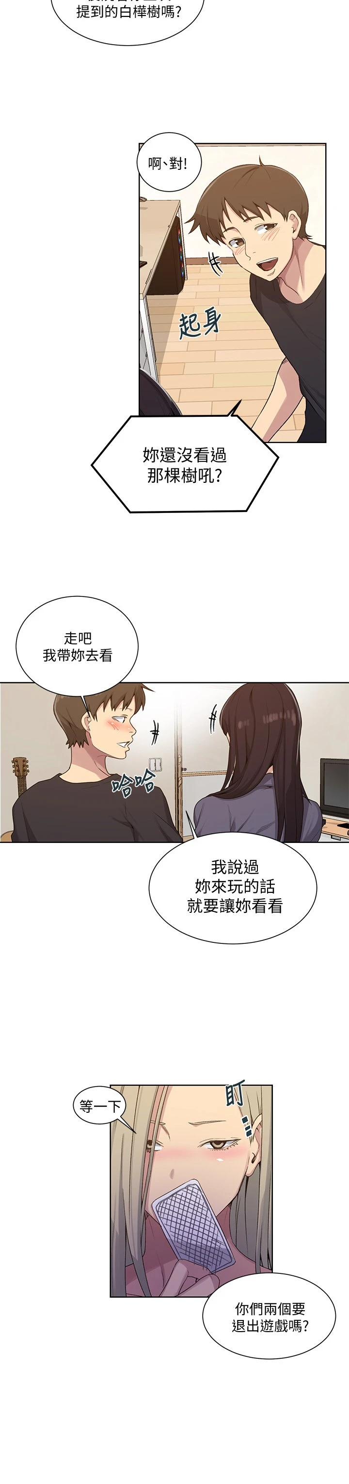 [韩国漫画] 秘密教学 乱伦,熟女人妻,巨乳大奶, 女学生,不伦#[36P]-22