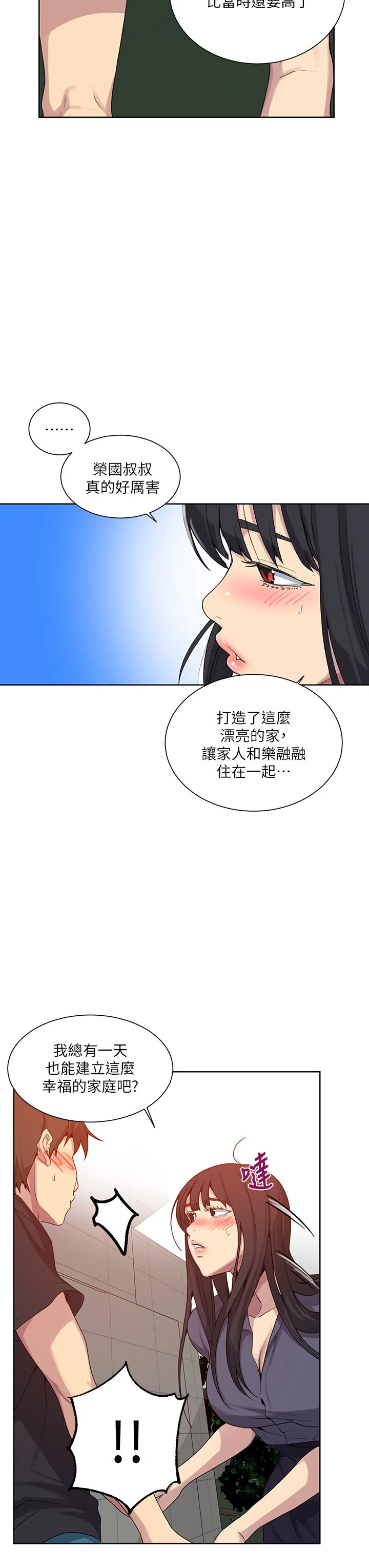 [韩国漫画] 秘密教学 乱伦,熟女人妻,巨乳大奶, 女学生,不伦#[36P]-27