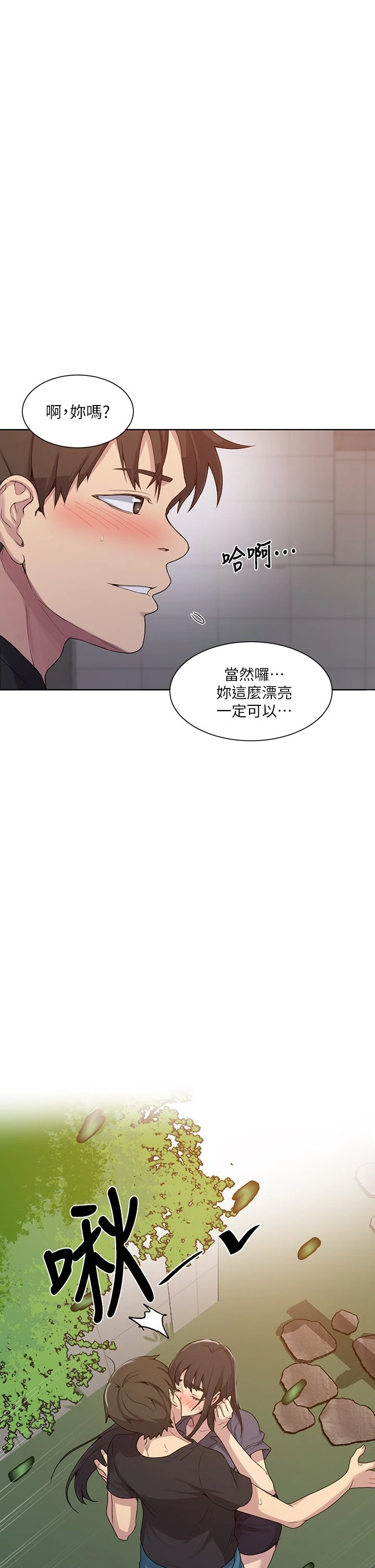 [韩国漫画] 秘密教学 乱伦,熟女人妻,巨乳大奶, 女学生,不伦#[36P]-28