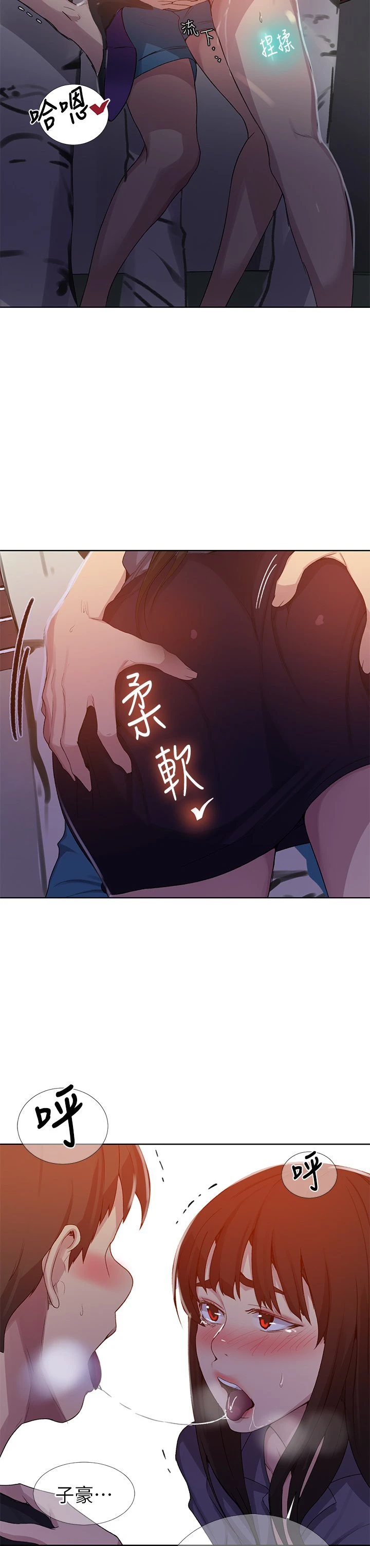 [韩国漫画] 秘密教学 乱伦,熟女人妻,巨乳大奶, 女学生,不伦#[36P]-31