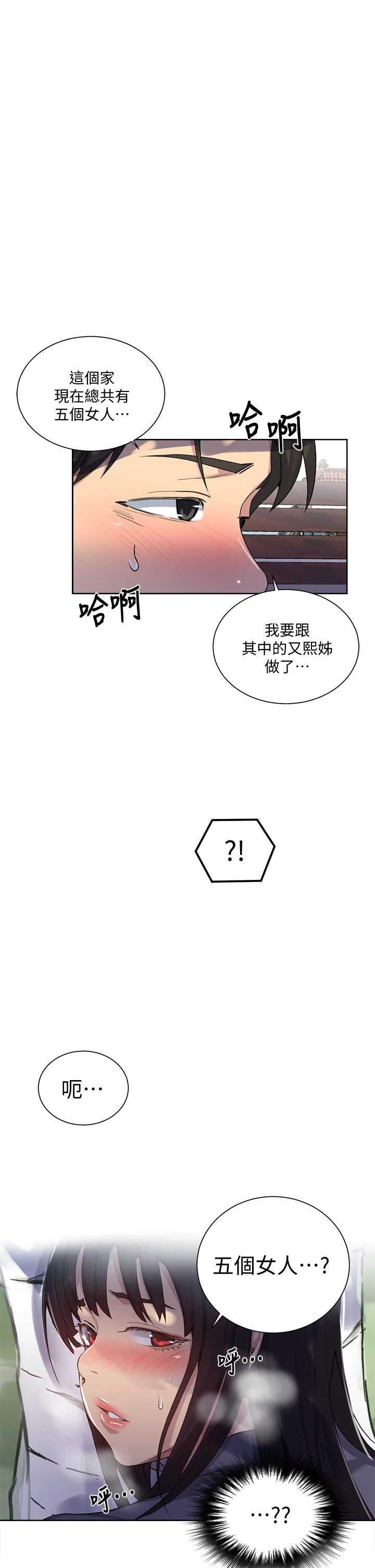 [韩国漫画] 秘密教学 乱伦,熟女人妻,巨乳大奶, 女学生,不伦#[36P]-35